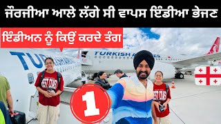 ਜੌਰਜੀਆ ਵਾਲੇ ਲੱਗੇ ਸੀ ਵਾਪਸ ਇੰਡੀਆ ਭੇਜਣ Georgia Airport Immigration Punjabi Travel Couple Ripan Khushi [upl. by Elbys]