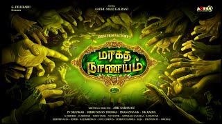 Maragatha Naanayam  Tamil Movie Motion Poster  Aadhi  Nikki galrani  ARK Saravan [upl. by Rezal]