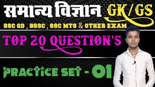 GKGS QUESTIONS  Practice Set 1  khangsresearchcentre1685 SSCAdda247 [upl. by Nawuq]