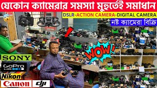 Dslr Camera Service Centre Dhaka Bangladesh 📽️ Action Camera Servicing Shop 🔥 Dslr Repair Shop BD [upl. by Anele]