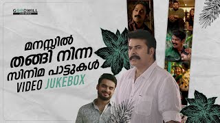 ഒരുപിടി നല്ല പാട്ടുകൾ  malayalam songs  malayalam song  new malayalam song malayalamsongs song [upl. by Cordle]