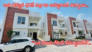 Duplex Villas For Sale At Kompally Hyderabad  Gated Community Villas [upl. by Gautea45]