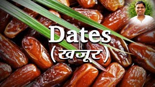 Health Benefits of Dates खजूर  Acharya Balkrishna [upl. by Nyladnewg497]