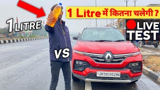 KIGER vs 1 Litre petrol ⛽  1 Litre में कितना चलेगी  Renault Kiger turbo mileage test  Kiger [upl. by Bornie]