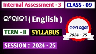 9th class syllabus 202425। 9th class new syllabus 2024। class 9 IA3 English Syllabus 2024  25 [upl. by Annoif574]