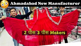 Wholesale से भी सस्ता 😱 New Ahmadabad Kurti Manufacturer [upl. by Nosnor]