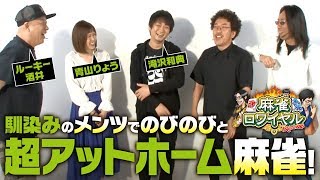 沖と魚拓の麻雀ロワイヤル RETURNS 第179話110《滝沢和典》《青山りょう》《ルーキー酒井》《沖ヒカル》《木村魚拓》《梶本琢程》ジャンバリTVパチスロスロット [upl. by Anitsud935]