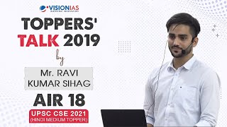 Toppers Talk 2019 by Ravi Sihag  Rank 18 UPSC 2021  Hindi Medium Topper [upl. by Amles646]