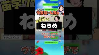 【👆の 切り抜き】沖縄 苗字 クイズ！いぇ～い！ 「根路銘」【沖縄方言 すぎる 白雪姫 の中の人】正解した人はコメント欄で教えてね！高評価👍もゆたしくね～！ shorts [upl. by Hazard]