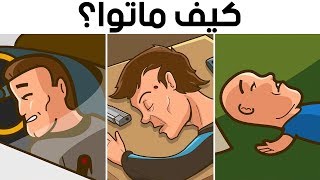 10 ألغاز بوليسية لن يستطيع حلها إلا 1 ممن هم الأكثر فطنة [upl. by Ainafets]