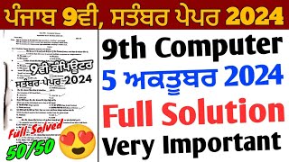 Pseb 9th Class Computer September Paper 2024 Full Solution5 October9th computer science paper 2024 [upl. by Oicnerual]