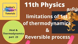 Reversible process in tamil 11th physicsHeat and thermodynamicsunit 8 [upl. by Anauqahc185]