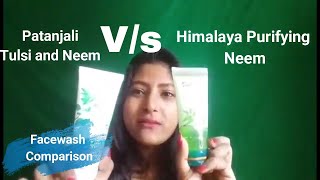 Comparison Himalaya face wash Patanjali Neem Tuls [upl. by Carlynne]