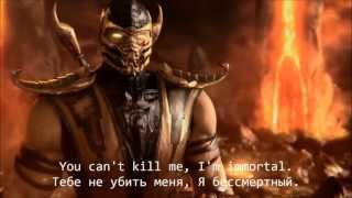 Adema Immortal HD Lyrics Mortal kombat Перевод [upl. by Ayahs]