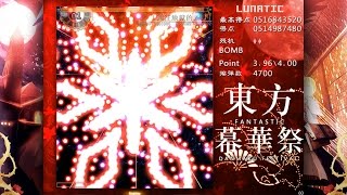 TouHou FDF Lunatic CLEAR 1CC Marisa [upl. by Sidon]