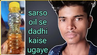 sarso ke oil se dadhi kaise ugaye  beard oil for beard growth [upl. by Wolram]