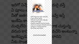 Komma Komma Song Lyrics  Nuvvu Vasthavani telugu love whatsappstatus ytshorts [upl. by Happy]