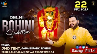 🔴 LIVE KANHIYA MITTAL  SHRI BALAJI SANKIRTAN DELHI  जे एम डी टेंट जापानी पार्क रोहिणी दिल्ली [upl. by Ellenwahs]