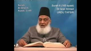 6 Surah Anam Dr Israr Ahmed Urdu [upl. by Braasch]