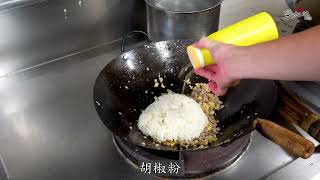 【牛肉炒飯】家常牛肉炒飯，簡單方便。 [upl. by Vernor]