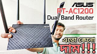 Asus RTAC1200 🔥🔥🔥 Dual Band Router full review Best budget gaming router in 2021 TSP [upl. by Ennaisoj576]