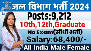 Water Department Recruitment 2024  Jal Vibhag Bharti 2024  Permanent Jobs Govt Jobs Nov 2024 [upl. by Gievlos]