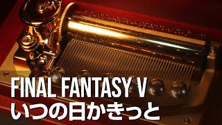 【Music Box】Final Fantasy V  The Day Will Come いつの日かきっと【オルゴール】 [upl. by Nnairak]