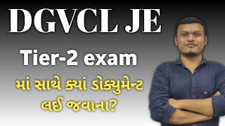 DGVCL JE Tier 2 માટે ક્યાં ડોક્યુમેન્ટ લઈ જવા transientacademy getco dgvcl [upl. by Ainala677]