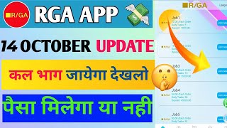 Rga company fake or real  Rga task app  rga earning app  Rga company  Rga marketing  Rga task [upl. by Orji]