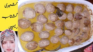 Kashmiri gushtaba recipe mutton gushtaba wazwan gushtaba kitchenwithrashda [upl. by Aicat]