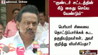 Stalin slams HRaja says he must get arrested under Goondas Act  Stalin HRaja [upl. by Carolee]