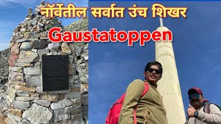 Gaustatoppen  ViranGula in Europe  Relha Adhalrao [upl. by Erlina]