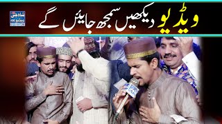 Video Ka End Lazmi Dekhna Good Kalam Haider Haider By Azam Qadri And Iftikhar Rizvi [upl. by Sikleb]