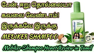 ANTI LICE TREATMENT SHAMPOO MEDIKER SHAMPOO REVIEW IN TAMIL lịch productsreview [upl. by Ennovi570]