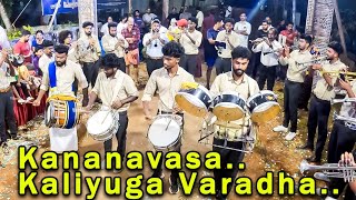 Kananavasa Kaliyuga Varada Song Bandset  സ്വാമി ശരണം  Ayyappa Devotional  Young stars Bandset [upl. by Penn]