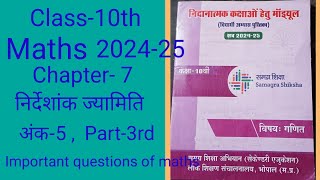 remedial module for 10th mathsnidanatmak chapter7nirdedshank jyamitishort trick mpboard NCERT pa3 [upl. by Chaing]