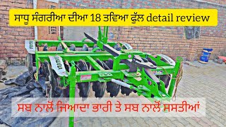 18 disc harrow sadhu sangria [upl. by Otho]