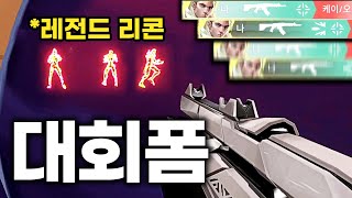 「아시아 2등팀 메인 척후대 시점」  발로란트 하누 [upl. by Helaine]