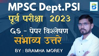 Department PSI  mpsc departmental psi paper analysis 2023  Dept PSI answer key 2023  By Bramha [upl. by Triplett233]