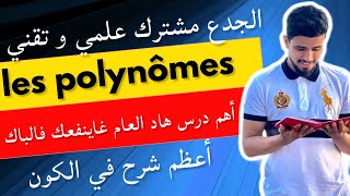 كل ما يخص درس الحدوديات للجدع مشترك خيار عربي و فرنسي les polynômes tronc commun [upl. by Norvil465]