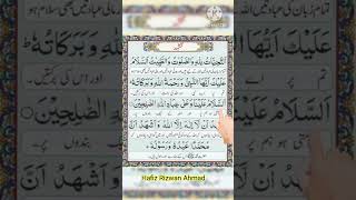 Tashahhud Attahiyyat Hd Attahiyat full dua Attahiyat Duatashahud​ Attahiyat Fullattahiyatfull​ [upl. by Triley]