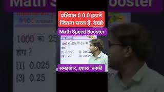 Percentage Calculation for Speed Boost maths percentage education [upl. by Namrac767]