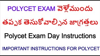 polycet before exam instructions  Polycet exam day instructions Important instructions for polycet [upl. by Chang]