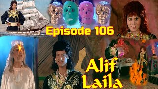 अलिफ़ लैला  सिंदबाद जहाज़ी और 4 खोपड़ियों की कहानी  Episode 106  Alif Laila [upl. by Tilagram245]