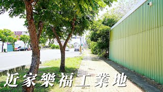 近家樂福工業地C0118住商不動產頭份中央加盟店竹南園區加盟店苗栗頭份買房房子開箱房地產不動產開箱房子近文華國小功維敘公園觀光夜市頭份買房頭份竹南找房土地 [upl. by Thrasher]