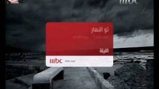 2011 MBC  برامج الليلة [upl. by Bocoj]