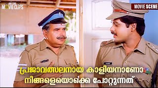 പ്രജാവത്സലനായ കാളിയനാണോ നിങ്ങളെയൊക്കെ പോറ്റുന്നത്  Vijayakumar  Thilakan  Gamanam [upl. by Saks836]