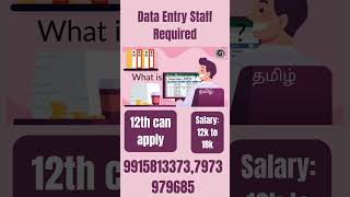 Data Entry Staff Required [upl. by Llenral]