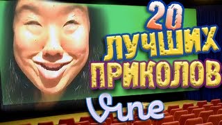 Лучшие Приколы Vine ВЫПУСК 8 17 [upl. by Atiz]