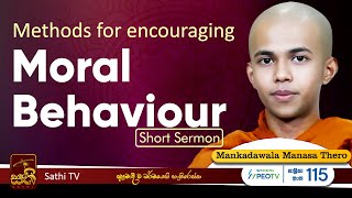 Dhamma Sermon  EP 01  Mankadawala Manasa Thero  2024 11 04  Sathi TV  Bana  Dharma Deshana [upl. by Spiegleman]